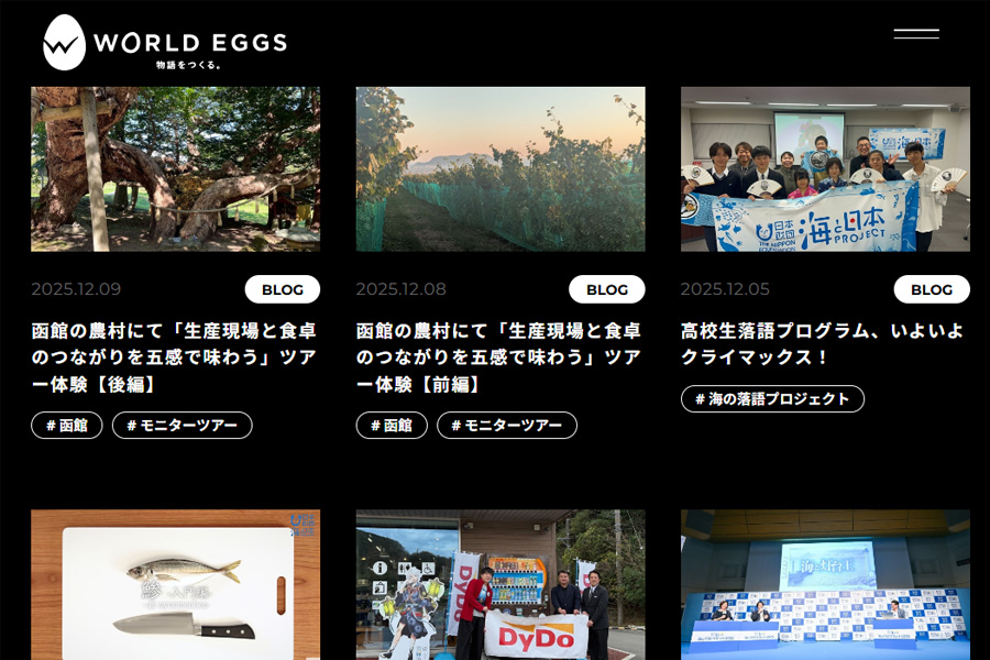 ワールドエッグス公式サイトの「Blog」コーナー
