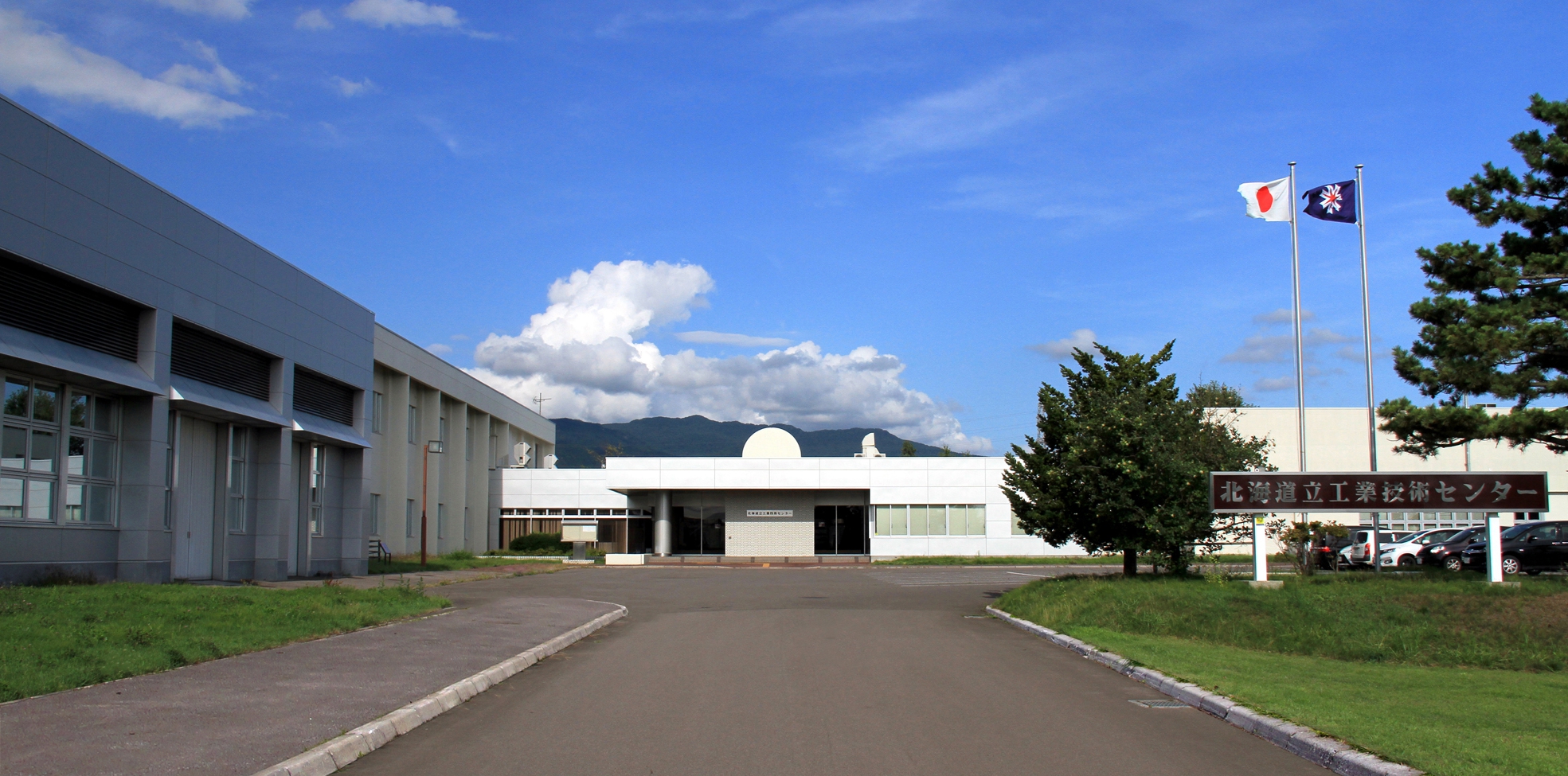 北海道立工業技術センター　外観